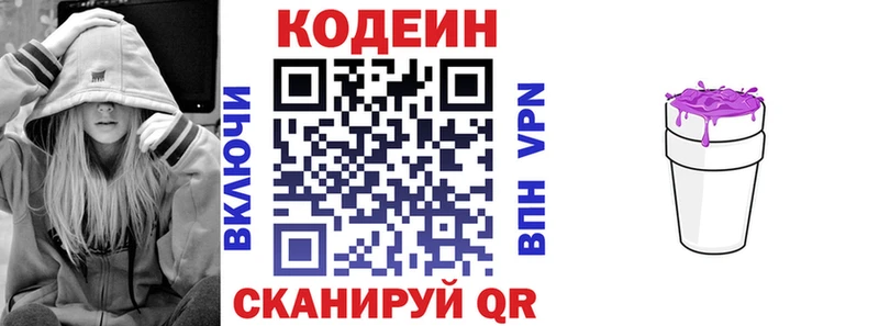 Кодеиновый сироп Lean напиток Lean (лин)  где купить   МЕГА ССЫЛКА  Нижний Тагил 